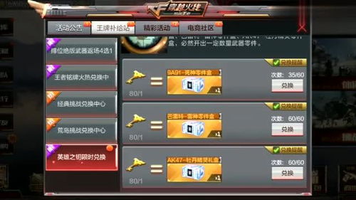 cf手游怎么玩或手机上爱奇艺激活码,高效性实施计划解析-Deluxe_v10.348