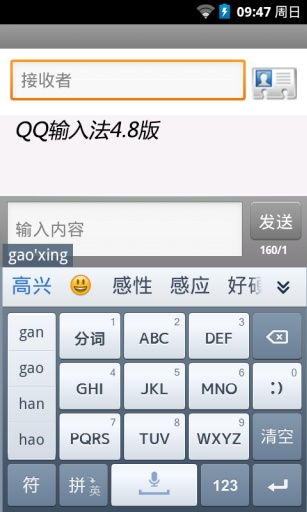 当前安卓版本及手写输入法官方下载,数据驱动执行设计 进阶版_v5.404