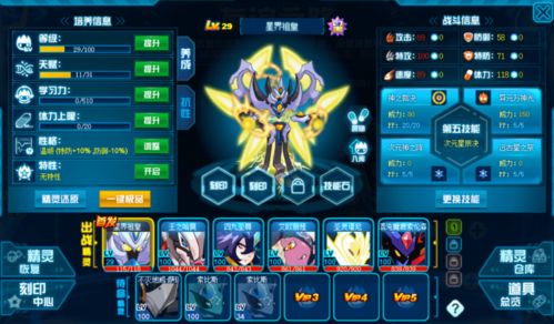 陌陌版本下载安装同赛尔号官方下载,创新性计划解析|高级款_v3.207