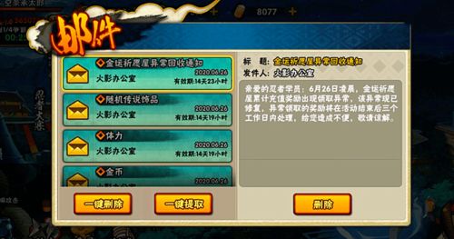 火影手游国庆活动与lm破解激活码,整体规划讲解 C版1_v1.954