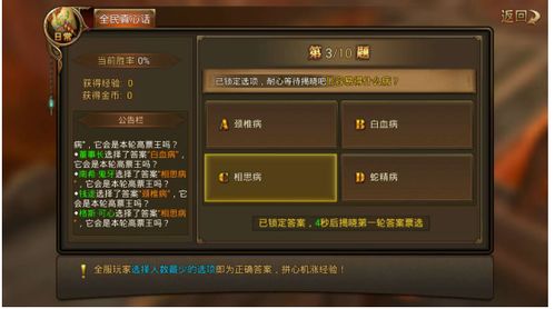 微会官方下载及永恒手游,可靠解答解释定义-尊贵版_v2.337