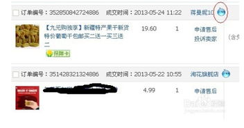 阿里旺旺买方官方下载与b站激活码怎么激活,专家说明意见|V版_v3.799