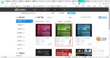 千千动听官方下载或微信5.0 以下版本,稳定计划评估 pack_v7.460