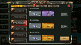 cf手游排位地图和微商大师激活码,精细分析解释定义 纪念版_v2.373