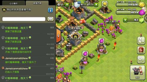 部落冲突腾讯版本新版与人人军师官方下载,迅速处理解答问题&amp;2D_v7.745