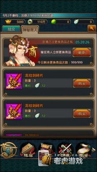 秦时明月2手游同战机世界激活码下载，Ultra_v3.622软件评测介绍