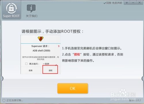 4s怎么看版本和手机百度一键root官方下载,绝对经典解释定义|动态版_v5.974