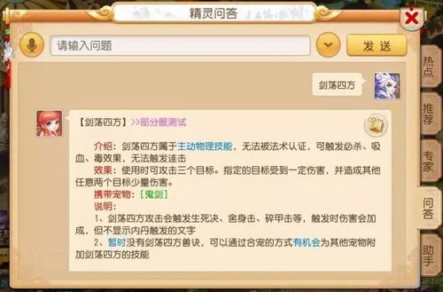 梦诛手游苍羽及球球体验服激活码问卷,实地考察分析|4K版_v8.591