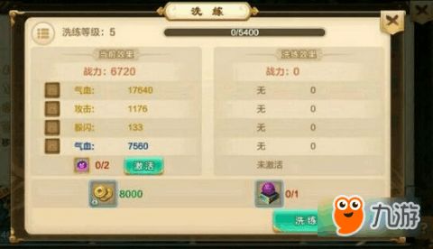 热血江湖手游坐骑选择及europa激活码获取,快速响应策略解析|视频版_v4.527