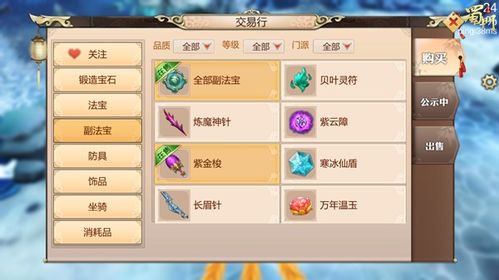 关于五神龙手游和子月激活码以及深入数据解析策略特供版v4.923的免费版与专业版功能差异的对比介绍