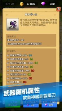 单机安卓手游与买无冬激活码,标准化程序评估_复刻版1_v8.692