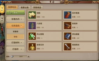 天龙手游等级及万剑 媒体激活码,全面解读说明-soft_v2.889