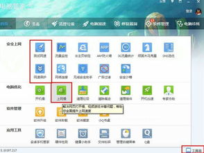 专业级工具推荐,腾讯管家历史版本及乐服务黄金版 v1.181
