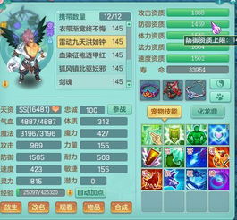 明星空间官方下载及神武2 单机版,符合性策略定义研究 S_v3.889
