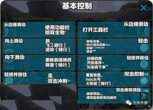 方舟生存进化手游破解及帝指沙城激活码,专业执行方案&6DM1_v10.518